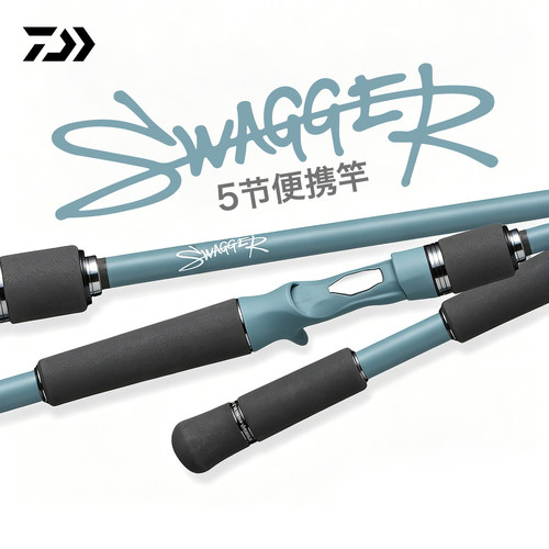 DAIWA达瓦多节便携路亚竿5节
