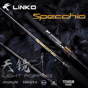 林克天镜轻型波爬竿LINKO富士钛合金导环轮座轻量路亚船钓远投竿