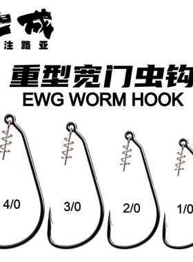 CC七成cast&catch重型宽门软虫钩曲柄钩鲈鱼鳜鱼翘嘴黑坑路亚鱼钩