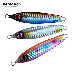 Pazdesign派质reed kaisey船海钓专用路亚假饵金属铁板马鲛亮片