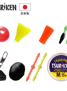 钓研连接器矶钓小配件