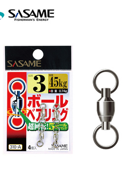 沙沙麦八8字环连接器路亚高速转环310-A放流散尾垂钓小配件SASAME