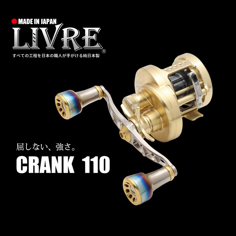 LIVRE渔轮改装件Crank 110无螺母平衡杆达瓦禧玛诺路亚纺车轮配件