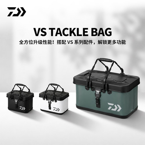 DAIWA达瓦VS多功能钓箱