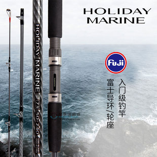 SHIMANO禧玛诺近海船钓竿HOLIDAY MARINE钓底竿轻型泛用筏钓鱼竿