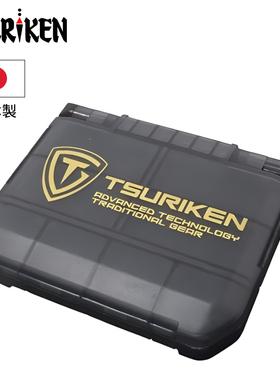 TSURIKEN大容量收纳盒路亚鱼钩盒双层矶钓渔具配件别针盒钓研日本