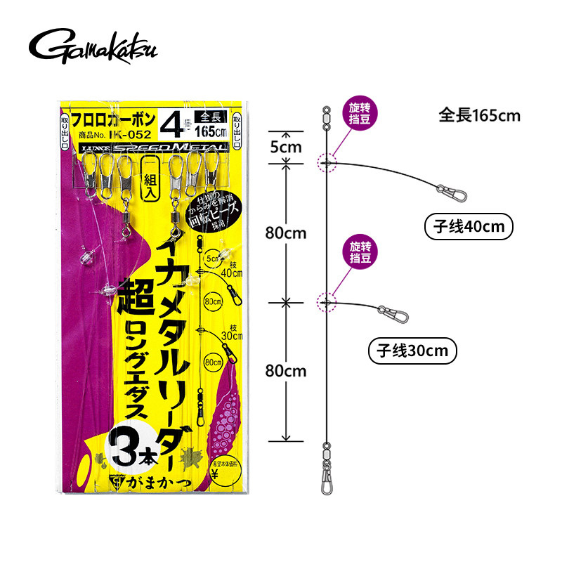 日本伽玛卡兹Gamakatsu线组鱿鱼钩吹筒仔钩小布卷海钓神器钓组