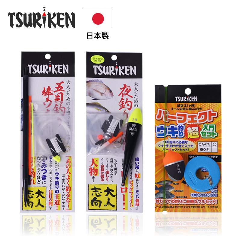 日本钓研TSURIKEN矶钓钓组便携套装夜光海钓浮漂大物漂路亚垂钓鱼