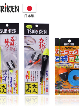 日本钓研TSURIKEN矶钓钓组便携套装夜光海钓浮漂大物漂路亚垂钓鱼