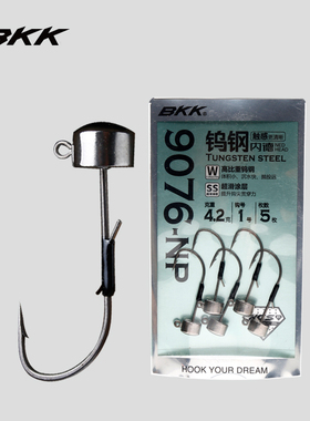BKK钨钢铅头钩HCS内德宽钩门9076-NP鲈鱼鳜鱼钩黑坑野钓防挂底