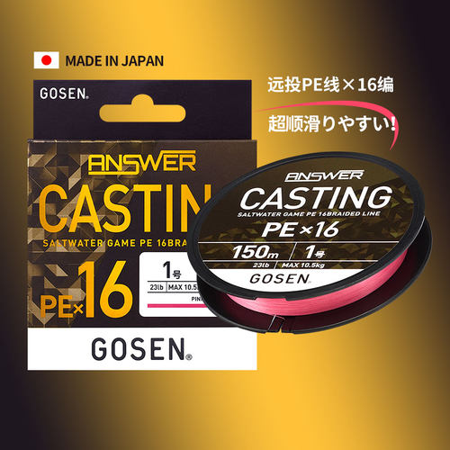 ANSWERPE日本进口PE编织线