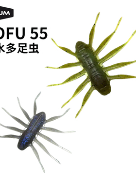 BAUM浮水软饵多足虫BOFU55竞技饵水蜘蛛鲈钓鳜鱼软虫黑坑路亚假饵