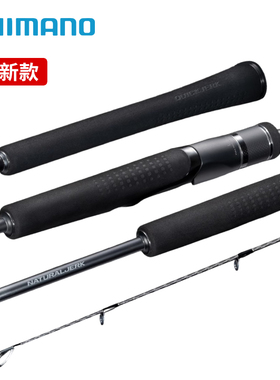 SHIMANO禧玛诺OCEA JIGGER NJ/QJ/LJ慢摇铁板船钓路亚竿直柄鱼杆