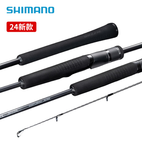 SHIMANO禧玛诺路亚竿慢摇铁板竿