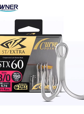 OWNER欧娜STX-60三本钩青物路亚钩加强铁板钩船钓巨物钩钓鱼神器