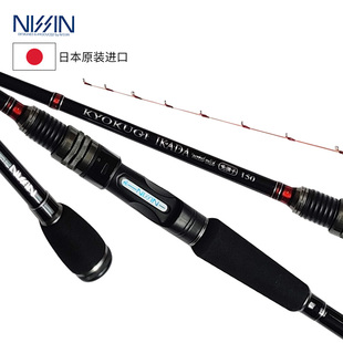日本NISSIN宇琦日新船筏竿海钓竿轻量桥筏海筏路滑钓底吹筒竿