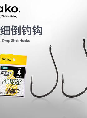 NAKO强力型WACKY精细倒钓钩无铅面条虫路亚软饵软虫钩倒吊曲柄钩
