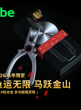 abe钛合金控鱼器多功能加长超强大物控鱼钳带称路亚钳子工具