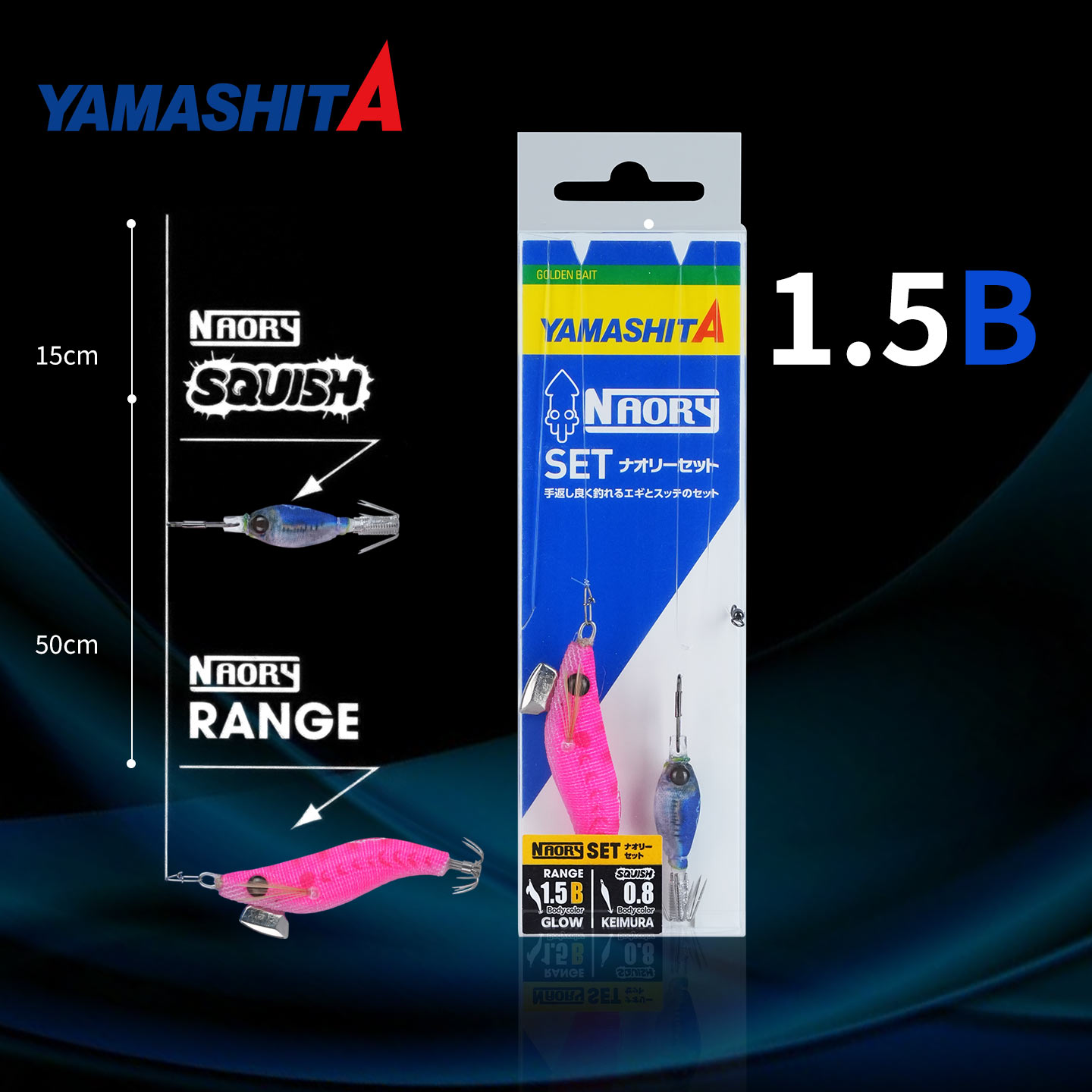 YAMASHITA仿真木虾乌贼假饵套装