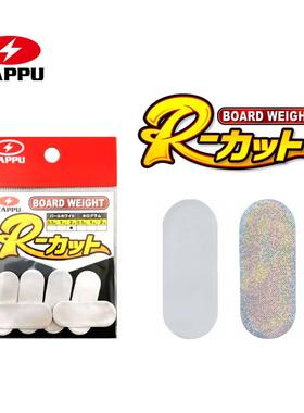 ZAPPU扎普日本进口DIY椭圆配重铅片贴高性能海钓远投路亚配件渔具