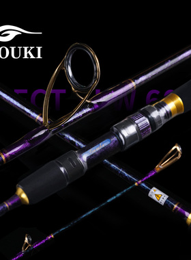 GOUKI日本刚树手工定制慢摇轻型铁板竿深海EFCT SLW近海船钓鲅鱼