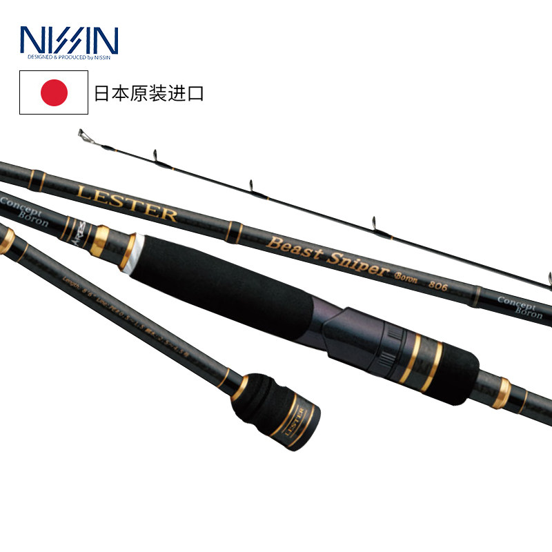 日本宇琦日新木虾鱿鱼竿梦墨路亚竿远投岸抽海钓竿野兽狙击船钓竿