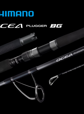 SHIMANO禧玛诺OCEA PLUGGER BG波爬竿海钓路亚竿岸抛远投金枪大物