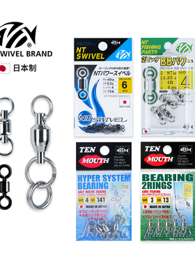 日本NT Swivel双圈八字环高速转环防锈连接器强大拉力船海钓大物