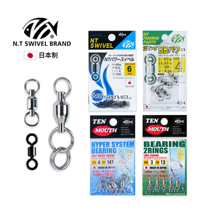 Swivel双圈八字环高速转环防锈连接器强大拉力船海钓大物 日本NT