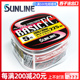 SUNLINE桑濑BASIC FC碳素线矶钓子线路亚前导线钓鱼主线300米鱼线