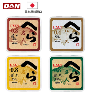 DAN名人道系尼龙线日本原装 进口主线透明子线50米耐磨钓鱼线野钓