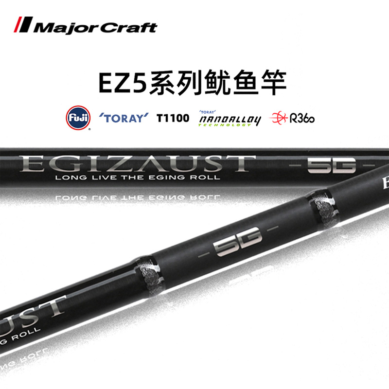 MajorCraft路亚竿EZ5八爪章鱼竿