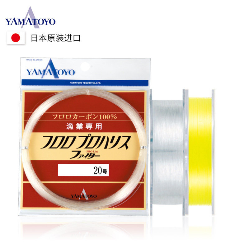 日本YAMATOYO山丰碳素线船钓深海大物子线竞技路亚前导线矶钓鱼线