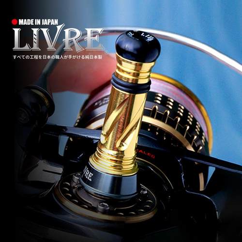 LIVRE平衡杆日本纺车轮改装件