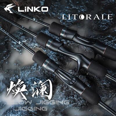 林克LINKO焕澜慢摇铁板竿