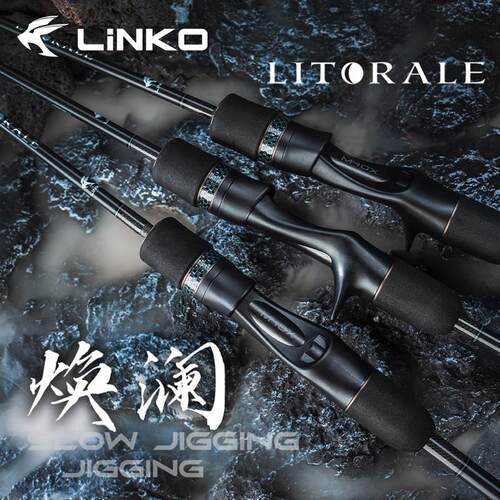 林克LINKO焕澜慢摇铁板竿