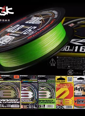 日本原装进口YGK G-soul X8顺滑8股编织线路亚PE线150米200米鱼线