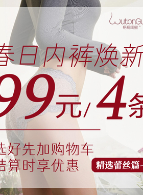 【99/4条合集-1】梧桐闺蜜小裤无痕网纱薄如蝉翼透气中低腰平角裤