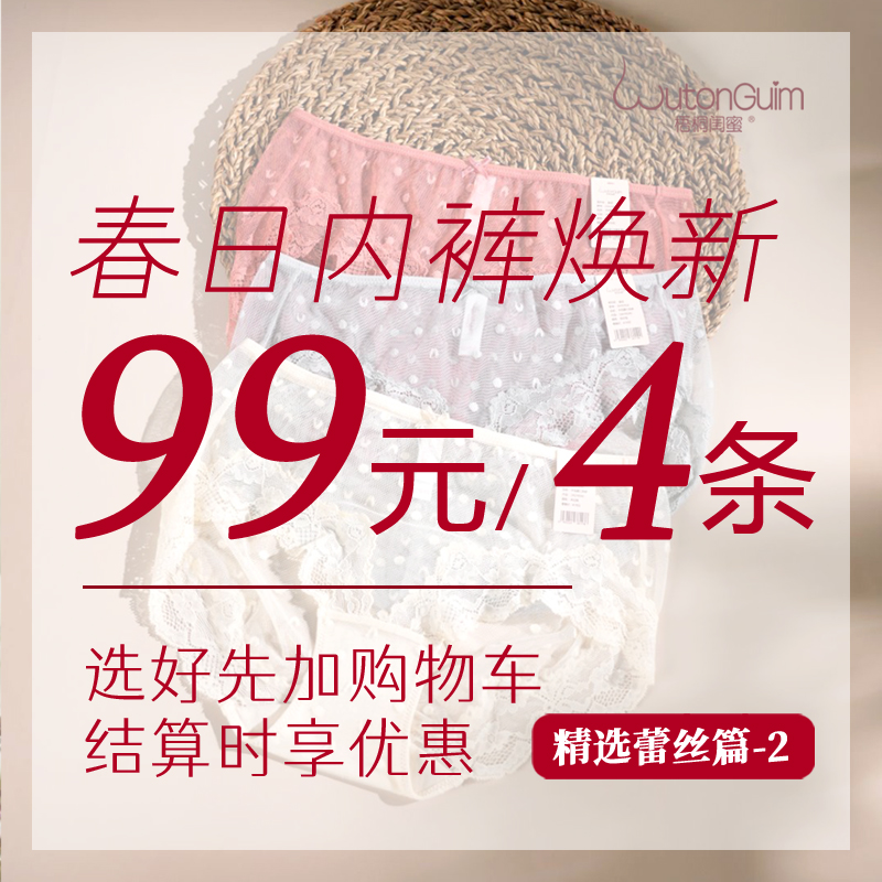 【99/4条合集-2】梧桐闺蜜内裤中低腰平角裤高弹透气蕾丝性感小裤