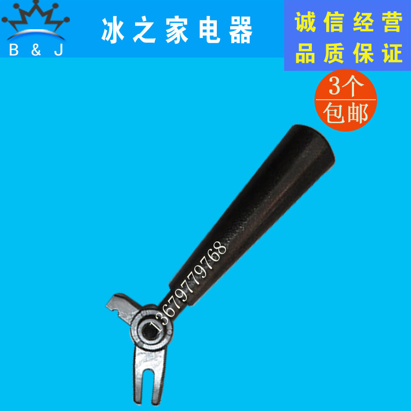 乐创冰淇淋机手柄配件千诺科菱手柄广力冰激凌机把手拉手原装