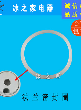 广绅冰淇淋机冰激凌机法兰密封圈