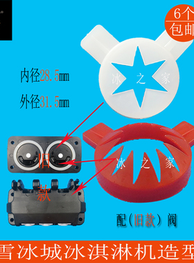 蜜雪冰城博斯通冰淇淋机造型帽