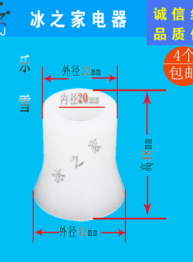 适配东贝好乐酷雪冰淇淋机密封圈