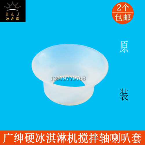 广绅硬冰淇淋机密封圈冰激凌机
