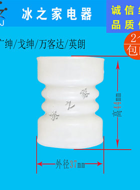 广绅万客达冰淇淋机搅拌轴密封圈