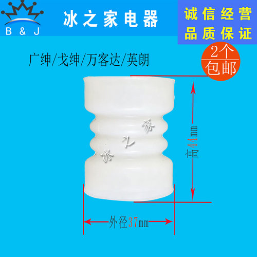 广绅万客达冰淇淋机搅拌轴密封圈
