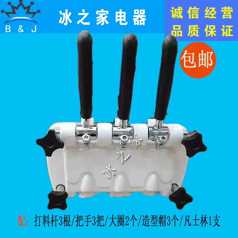 东贝好乐出液阀冰淇淋机出料阀