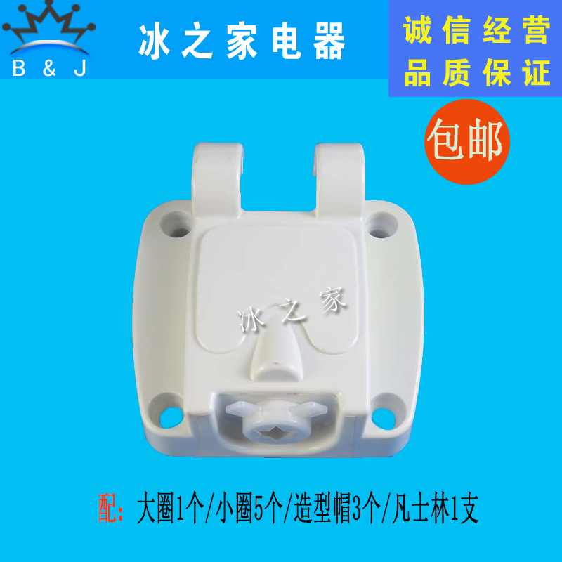 东贝冰淇淋机出液阀好乐台式软质冰激凌甜筒雪糕机单头出料阀