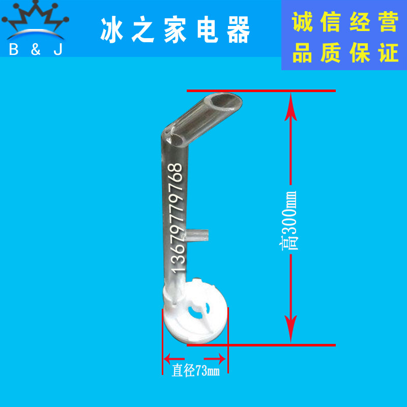 冰之乐饮料机配件浩博新老款喷淋总成斯贝乐果汁机PL-351TM喷淋器