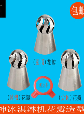 广绅万客达戈绅冰淇淋机造型帽